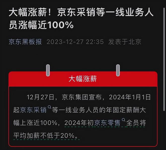 2024年12月7日 第20页