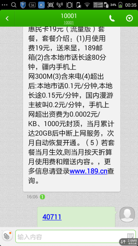 电信包月语音包的实用性与价值，多重用途与优势解析