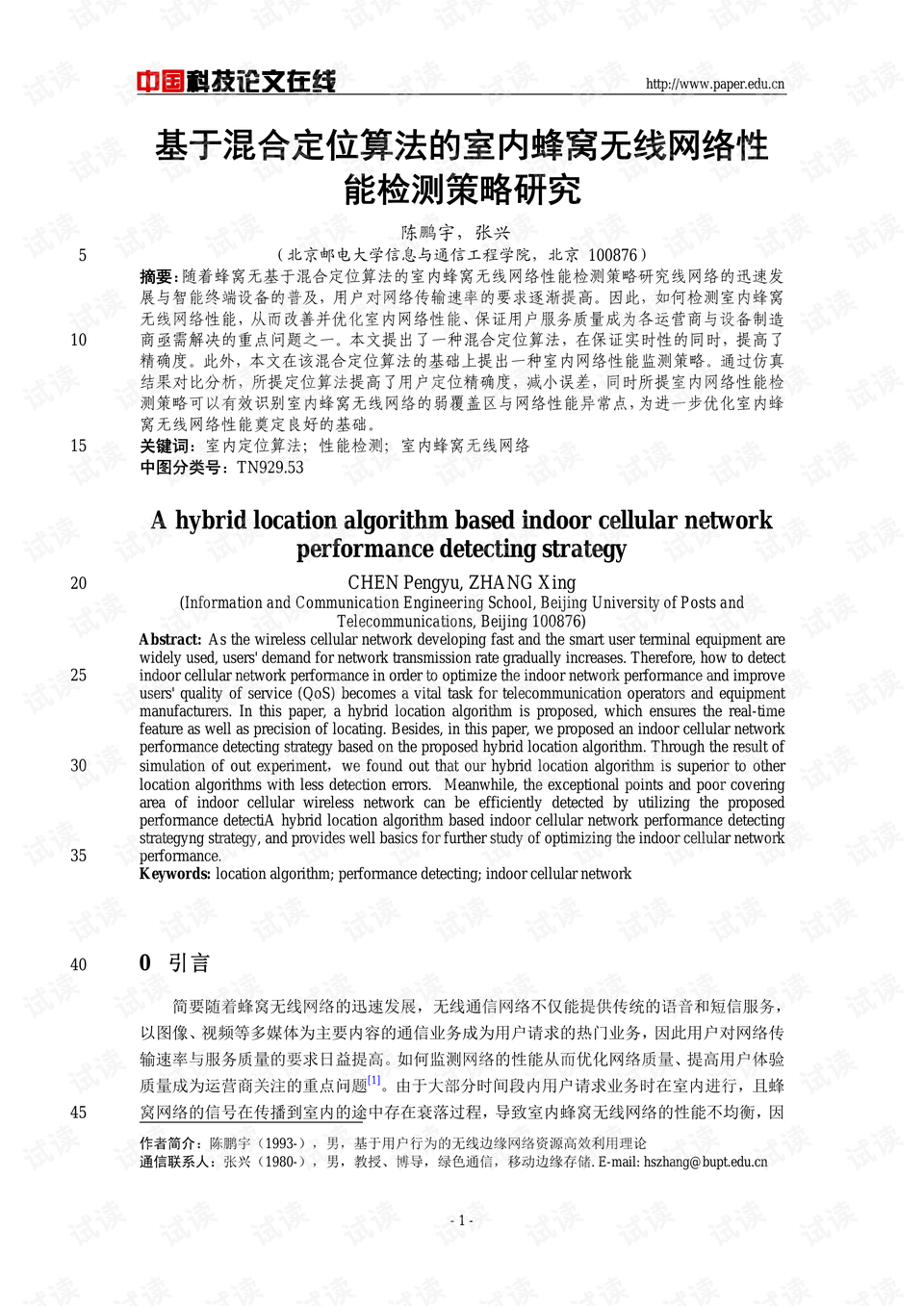 网络三个阶段营销案例研究论文，策略、实践与影响分析