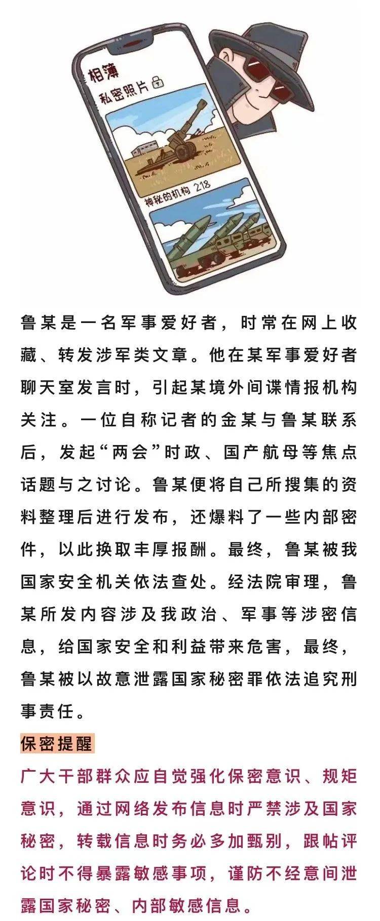 当前防间保密形势深度分析