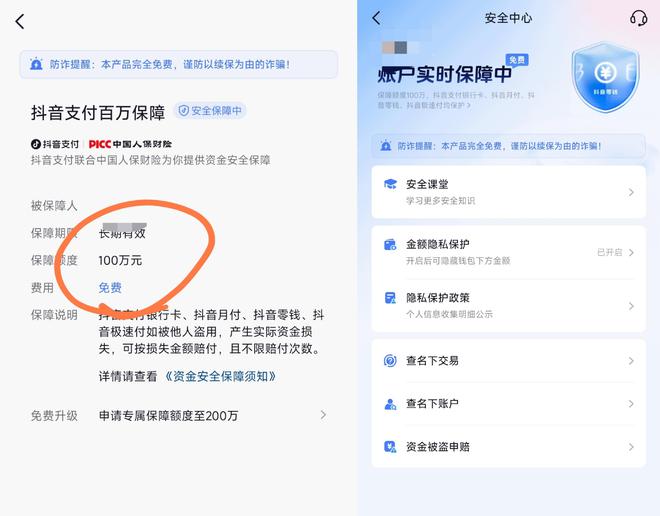 在线支付安全与可靠性深度探讨