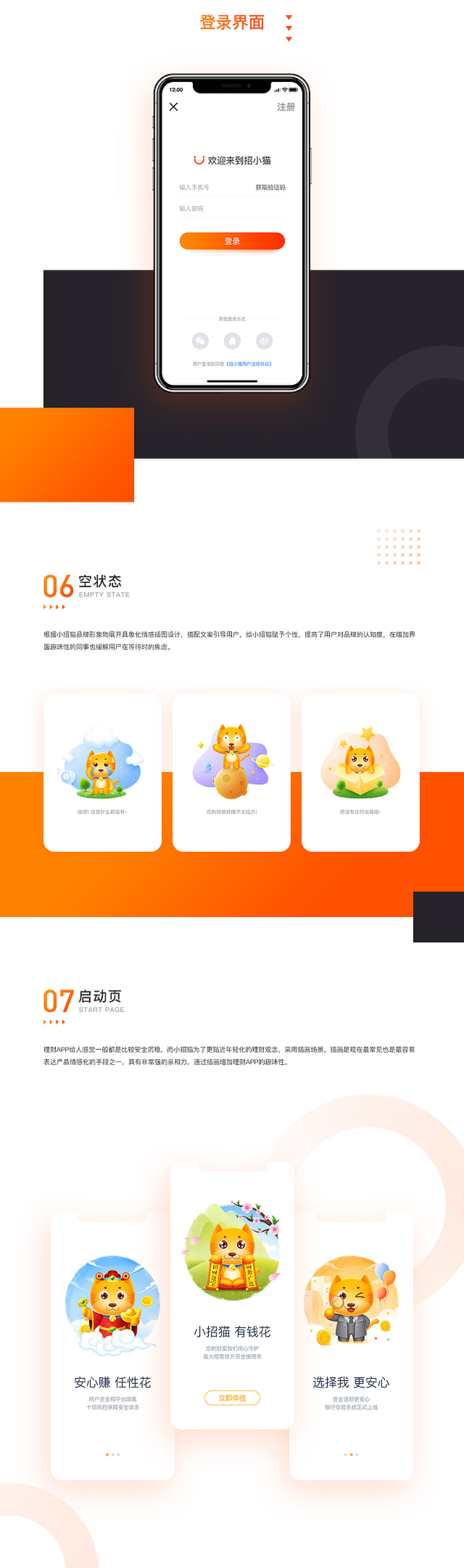 天猫运营推广与担保平台APP联动发展研究