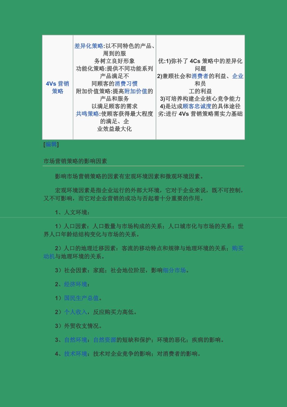 影响者营销策略深度解析，成功案例的秘诀与启示